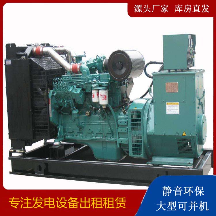 颍泉出租发电机教您康明斯发电机怎样开启