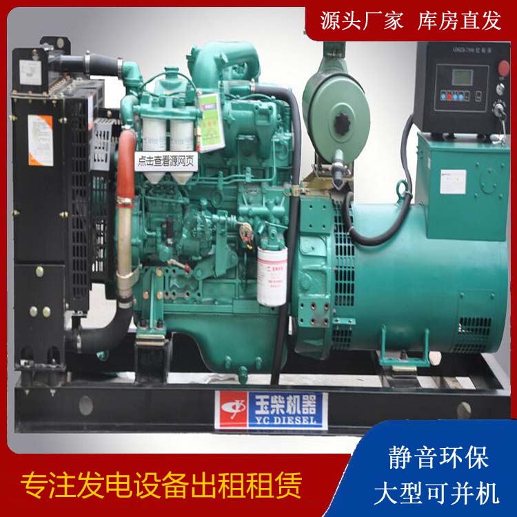 颍泉出租发电机 柴油发电机组安全使用注意事项